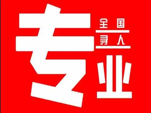 康平侦探调查如何找到可靠的调查公司